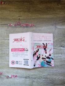 爱情公寓4创作书