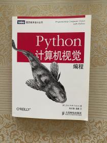 Python计算机视觉编程