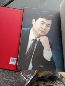 周鉴明书法作品集   精装本50元