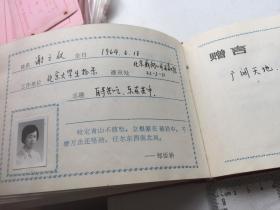 北京大学生物系【1987年毕业纪念册32开 写满了】教授：李懋学 题词