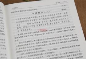 学海轩 共2本 宋词鉴赏辞典 上下册 中国文学鉴赏辞典大系新一版 成人学生古诗词大全书籍工具书 古文释义注解书画上海辞书出版社