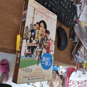 温州一家人12DVD