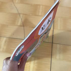 义务教育教科书 美术 三年级 下册