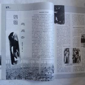 《畅销书摘》2000年第11期，内容提要:封面人物（赴美就学笔记）作者:高歌；纪实:首席翻译眼中的首脑们；一个母親的108天；一个人的抗战；一个日本军医的忏悔；吴士宏:断翅的蝴蝶；卖艺黄家；不拍桌子的方宏进；我在西南联大的日子；梨园趣闻录；顾颉刚与谭其骧；谁在欺騙全世界；希特勒竞选记；张艺谋访談；谁造就了文化恐龙；迷人的面孔；伟哥时代的生活；茶馆诞生始末及命运；中國画在纽約；及时死去的攵亲；玉观音