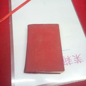 毛主席诗词