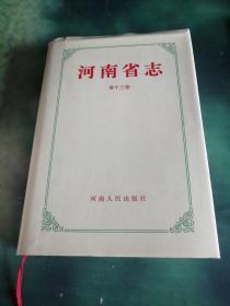 河南省志（第13卷，）共产党志