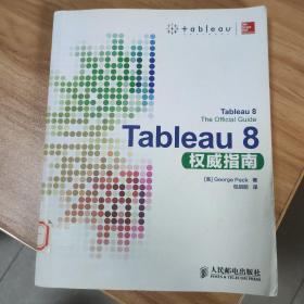 Tableau 8权威指南