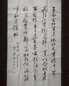 陈启智书法字画