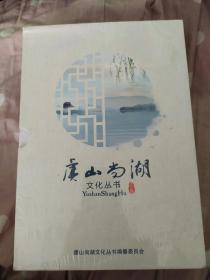 虞山尚湖文化丛书