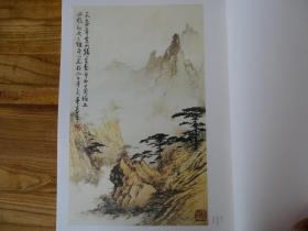 二十世纪中国画经典 第一辑 董寿平【卷】