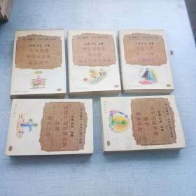 (英)阿嘉莎克莉丝蒂小说选（2.3.6.7.8共5本合售）[B----92]