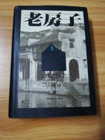 老房子・江南水乡民居