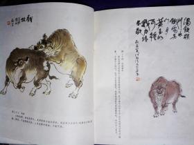 怎样画牛 汪观清 上海书画出版社1987年印8品A区
