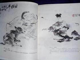 怎样画牛 汪观清 上海书画出版社1987年印8品A区