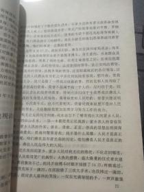 学英雄  树正气——学习徐洪刚文集