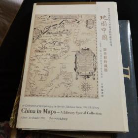 纪念明信片，地图中国—图书馆特藏展，2002年.6.6-10.15，共12张