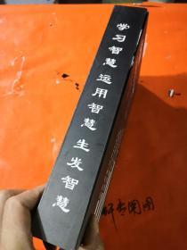 智慧全集——学习智慧、运用智慧、生发智慧、中国最系统最权威最具价值的指挥系统、思八达、刘一秒 主讲、DVD +VCD 视频光盘共39张、见图（春雨轩收藏 正版 VCD DVD 碟片 光盘 电影 唱片 武术片 纪录片 晚会系列）