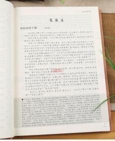 学海轩 古文名篇/文学鉴赏工具书中国古典小说诗词文学文学评论与鉴赏中国古诗词书籍古代古典诗词书籍古诗词赏析辞典国学上海辞书