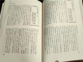 日文日本原版  生産がわかる事典―読みこなし・使いこなし・自由自在 菅又忠美 田中一成编著 日本実業出版社 1986年初版 32开平装