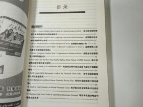 美国之音 标准英语 第4季度合集 上册 学习手册