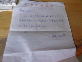 著名书画家,程家焕先生--信札1通16开1叶全--见图,所见即所得-广州文史馆馆员-保真