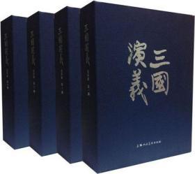 【正版】三国演义连环画四辑60册收藏版