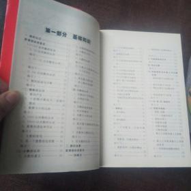 小学生数学基础知识资料包(平装，未翻阅，1光盘，带书衣，近似全新)