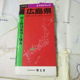 广岛市地图（日文原版双面）规格78cmX108cm