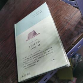 木心谈木心：《文学回忆录》补遗 全新 塑封