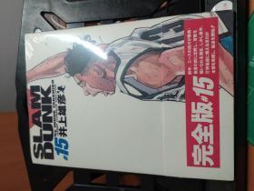 SLAM DUNK 完全版セット 24巻