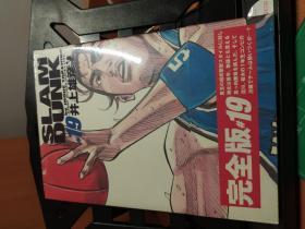 SLAM DUNK 完全版セット 24巻