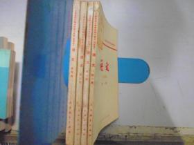 工农业余中等学校初中课本 语文 1-4册 【四本合售】