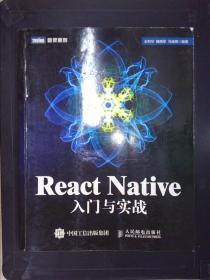 React Native入门与实战