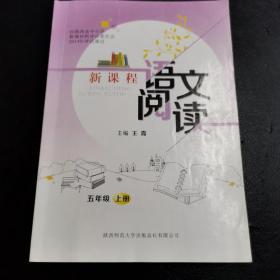 九年义务教育小学语文阅读.第九册