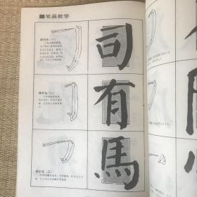 颜勤礼碑 回宫格楷书字帖