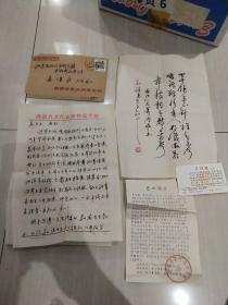 1994年湖南芷江书协原主席肖鸿曦寄江苏高维存书法一幅加信2页