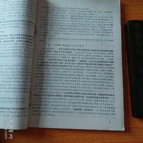 中医中药学基础新医疗法讲义】1971年新疆军区医学专科编，有图有中医验方