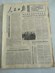 1975年3月2日人民日报  认真学好无产阶级专政理论的重要性