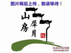 【稀见大全套】《子书二十三种》光绪丁酉年（1897年），上海文瑞楼、图书集成局合作铅字排印，共23种40册全，全部据名刻校定，白纸线装，一夹板！收录：老子、尸子、商君书、文子缵义、贾子新书、晏子春秋、春秋繁露、扬子法言、鹖冠子、文中子中说、列子、山海经、吕氏春秋、竹书纪年、庄子、孔子集语、孙子十家注、墨子、黄帝内经附灵枢经、淮南子、韩非子、荀子、管子。