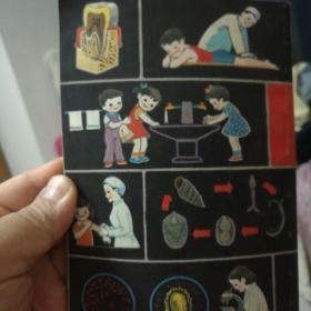 十万个为什么 医学2