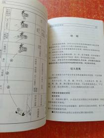 篮球运动实用知识——国际篮联推广普及篮球运动读物【中国篮球协会审定 张卫平翻译 郭玉佩审校】