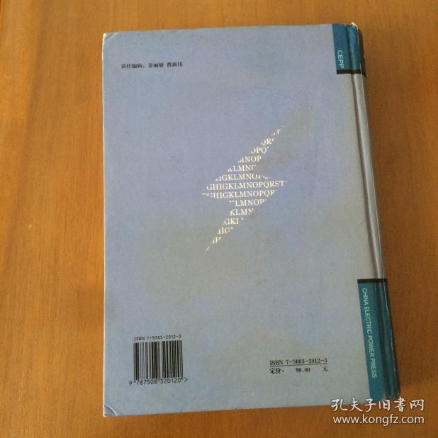 火力发电工程施工组织设计手册（16开精装）