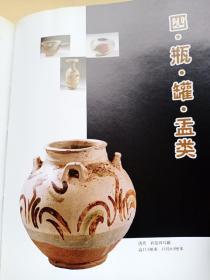 邛窑古陶瓷研究（正版库存图书）