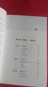 帝国的智囊团.大明名相