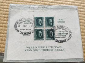 1937 第三帝国邮票 希特勒纽伦堡党代会小型张 实寄封