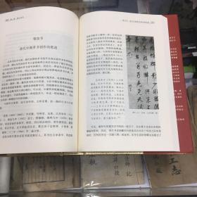 中国草书艺术史（16开  精装  1版1印  品好  原价118元   本书全面叙述了汉字发生草写演变的历史过程，以及在一过程中有代表性的历代草书家。内容图文并茂，论据真实，论证充分，是一部具有独创性的艺术专史。）