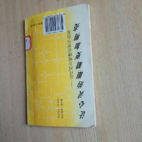 少年哲学向导丛书：让心灵的眼睛更加明亮——近代西方唯理论哲学