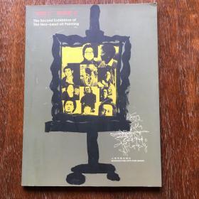 新架上油画展（2，限量发行1500册）
