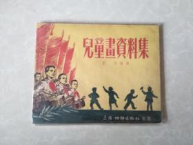 儿童画资料集