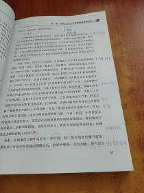 中国上市公司并购重组发展报告